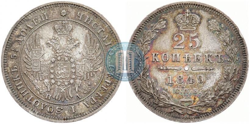 Picture 25 kopecks 1849 year СПБ-ПА 