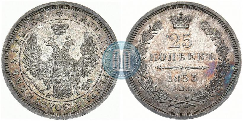 Picture 25 kopecks 1853 year СПБ-HI 