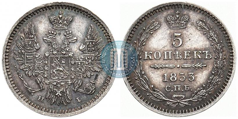 Picture 5 kopecks 1853 year СПБ-HI 