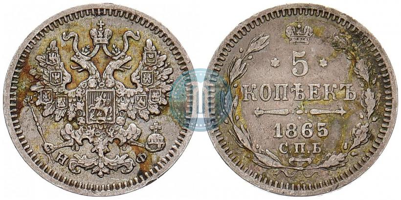 Picture 5 kopecks 1865 year СПБ-НФ 