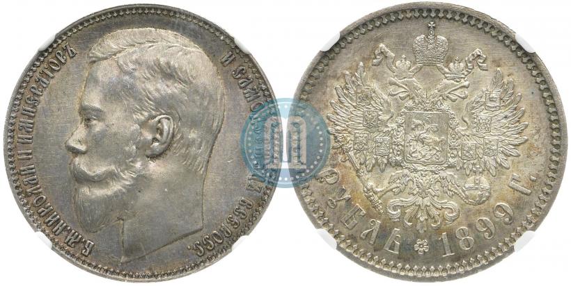 Picture 1 rouble 1899 year (ФЗ) 