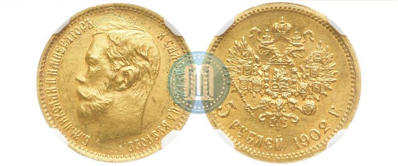 Picture 5 roubles 1902 year (АР) 