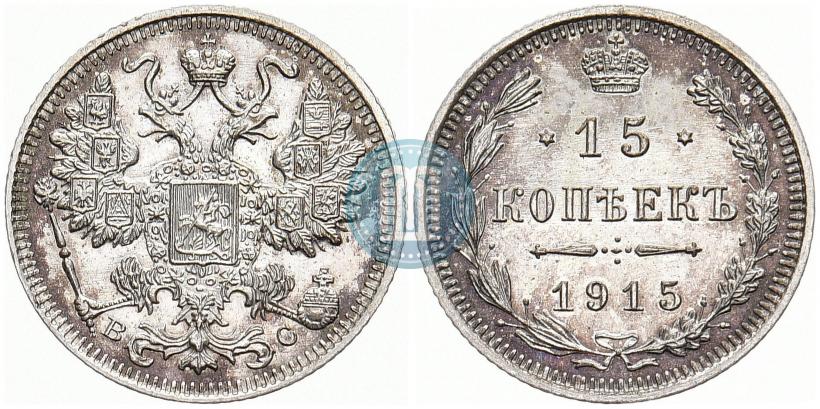 Picture 15 kopecks 1915 year ВС 