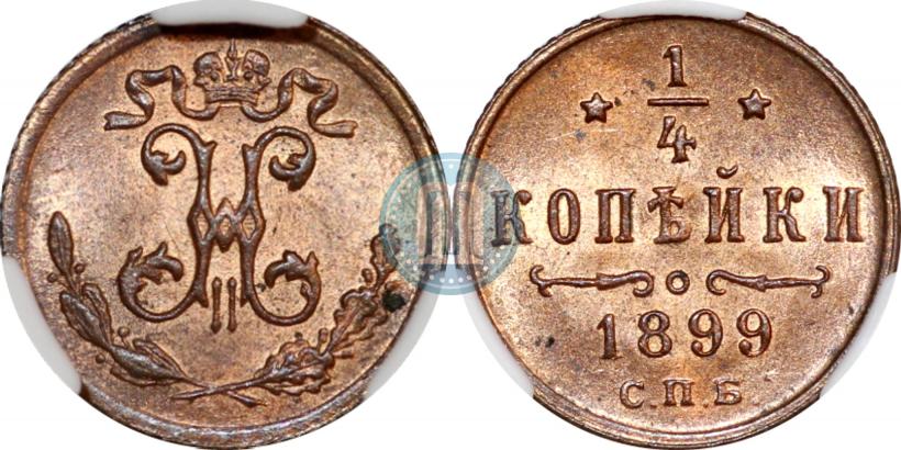 Picture 1/4 kopeck 1899 year СПБ 