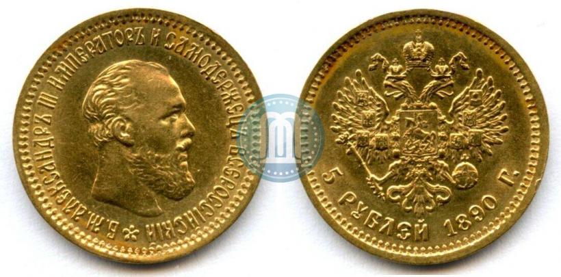 Picture 5 roubles 1890 year (АГ) 