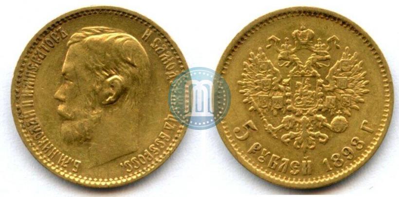 Фото 5 рублей 1898 года (АГ) 