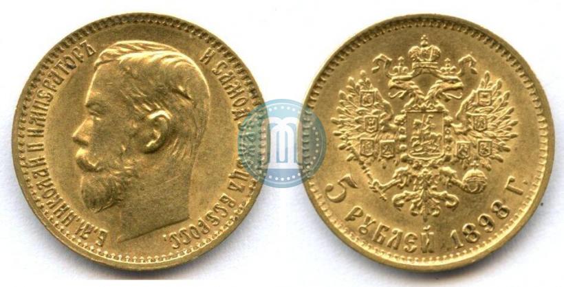 Picture 5 roubles 1898 year (АГ) 
