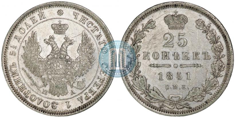 Фото 25 копеек 1851 года СПБ-ПА 