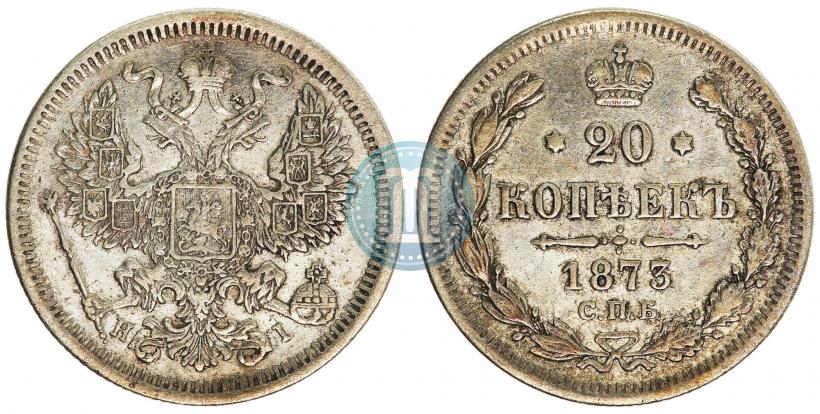Фото 20 копеек 1873 года СПБ-HI 