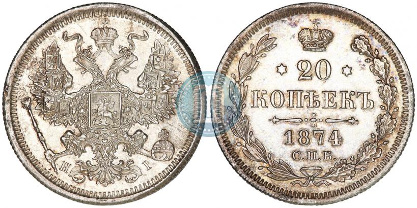 Picture 20 kopecks 1874 year СПБ-HI 