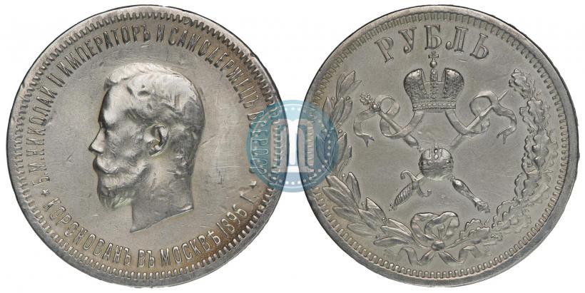 Picture 1 rouble 1896 year (АГ) "On the coronation of the Emperor Nicholas II"