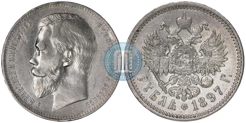 Фото 1 рубль 1897 года (**) 