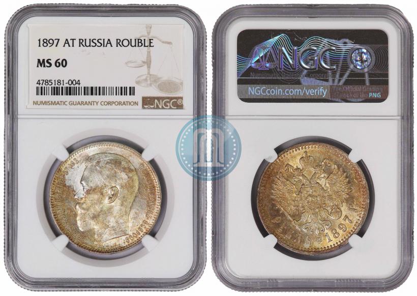 Фото 1 рубль 1897 года (АГ) 