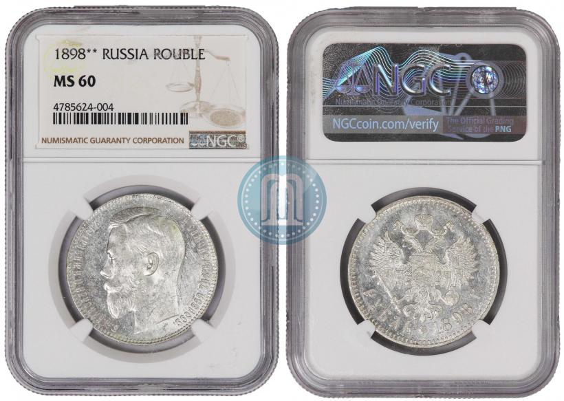 Picture 1 rouble 1898 year (**) 