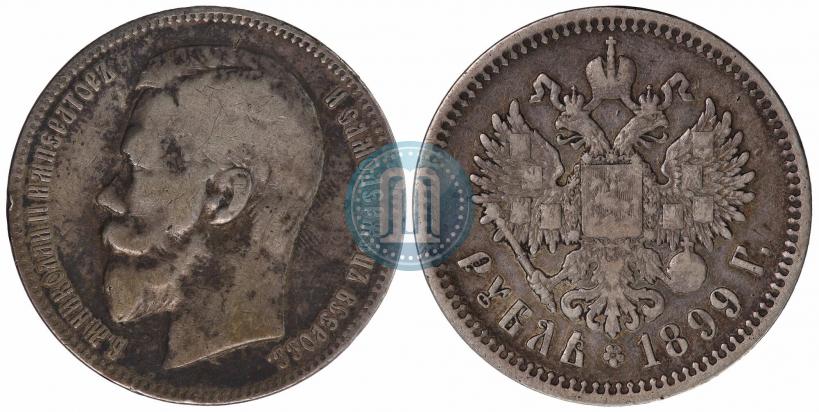 Фото 1 рубль 1899 года (ФЗ) 