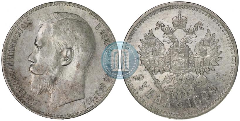Picture 1 rouble 1899 year (ФЗ) 