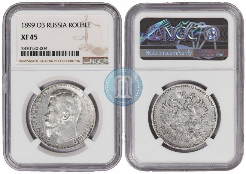 Picture 1 rouble 1899 year (ФЗ) 