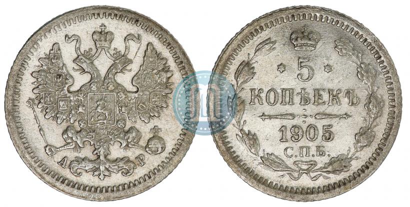 Picture 5 kopecks 1905 year СПБ-АР 