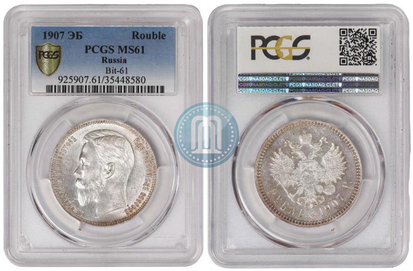 Picture 1 rouble 1907 year (ЭБ) 