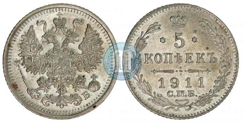 Фото 5 копеек 1911 года СПБ-ЭБ 