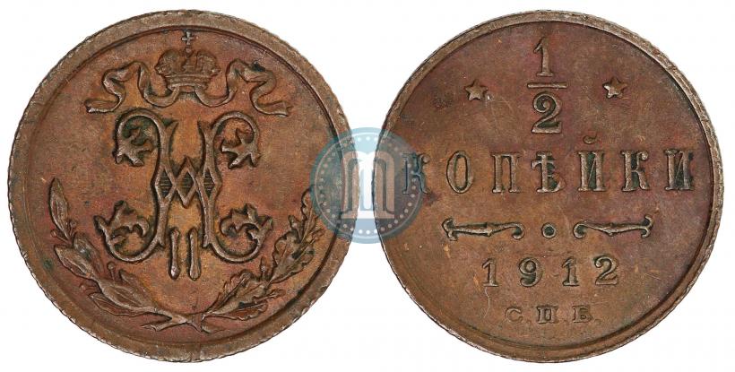Picture 1/2 kopeck 1912 year СПБ 