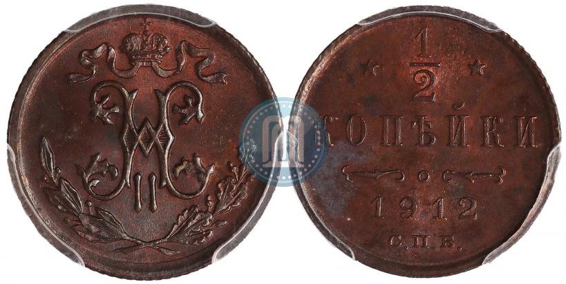 Picture 1/2 kopeck 1912 year СПБ 