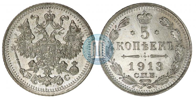 Picture 5 kopecks 1913 year СПБ-ВС 