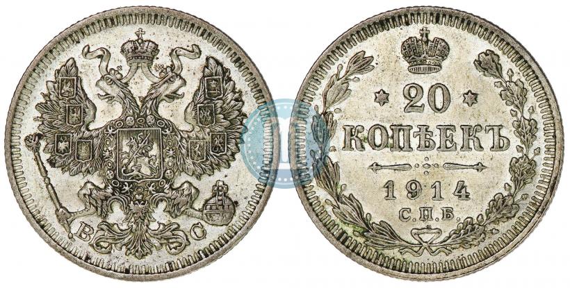 Picture 20 kopecks 1914 year СПБ-ВС 