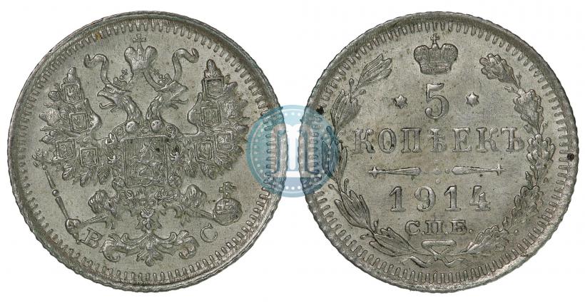 Picture 5 kopecks 1914 year СПБ-ВС 