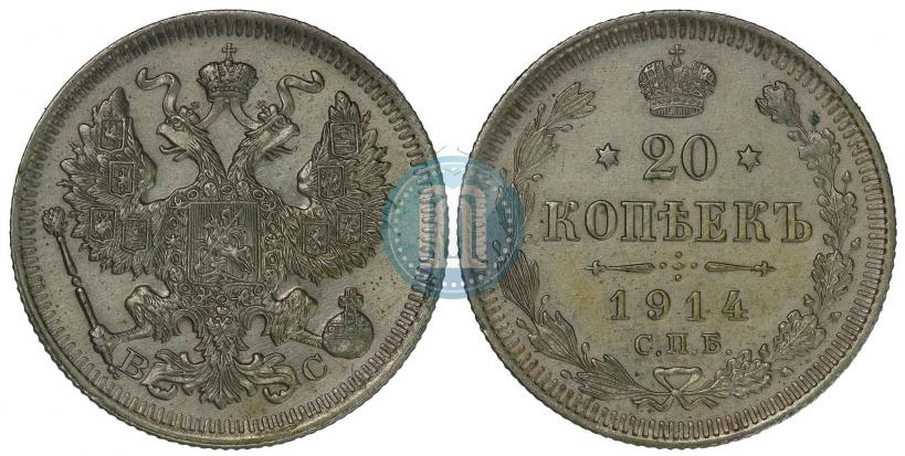 Picture 20 kopecks 1914 year СПБ-ВС 