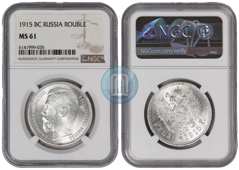 Picture 1 rouble 1915 year (ВС) 
