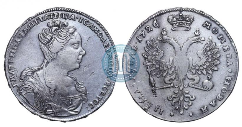 Picture 1 rouble 1726 year  "Moscow type, portrait turned to the right"