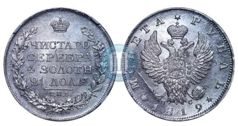 Фото 1 рубль 1819 года СПБ-ПС 