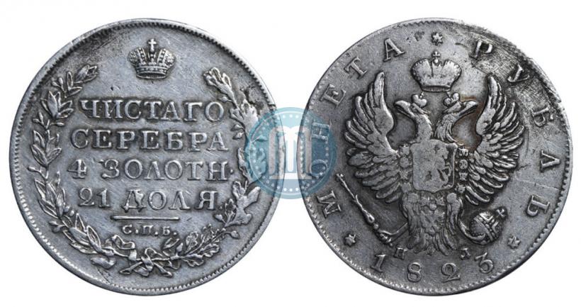 Picture 1 rouble 1823 year СПБ-ПД 