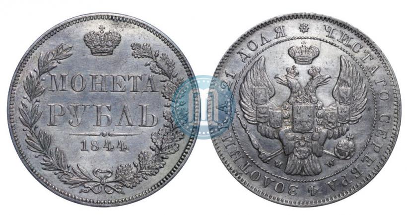 Picture 1 rouble 1844 year MW 