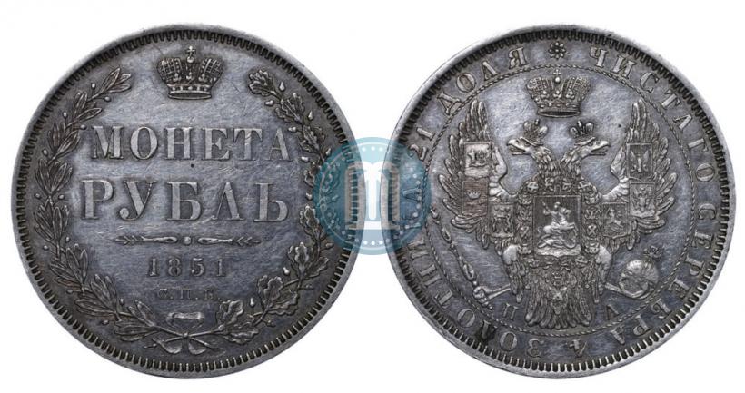 Picture 1 rouble 1851 year СПБ-ПА 