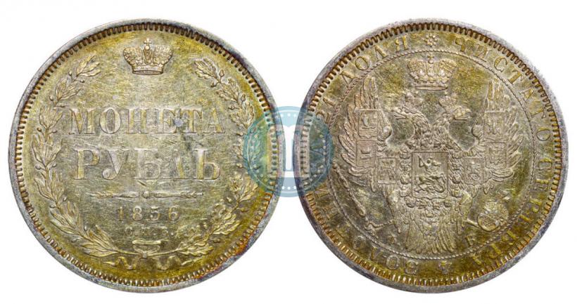 Picture 1 rouble 1856 year СПБ-ФБ 