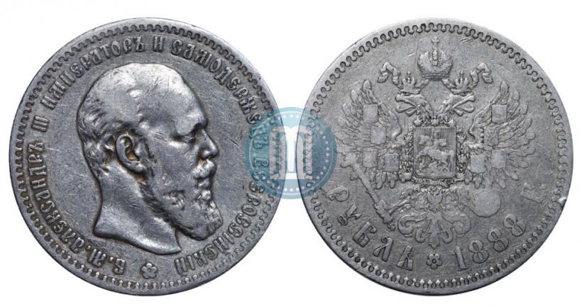 Picture 1 rouble 1888 year (АГ) 