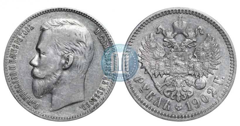 Picture 1 rouble 1902 year (АР) 