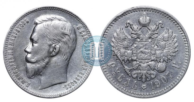 Фото 1 рубль 1907 года (ЭБ) 