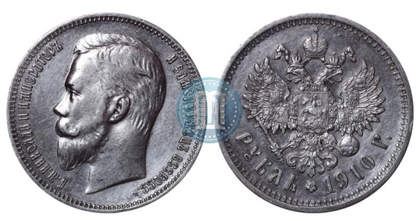 Picture 1 rouble 1910 year (ЭБ) 