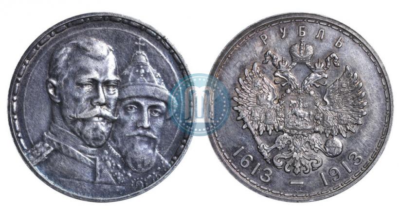Picture 1 rouble 1913 year (ВС) "In commemoration of tercentenary of Romanov's dynasty"