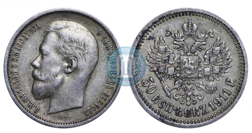 Picture 50 kopecks 1911 year (ЭБ) 
