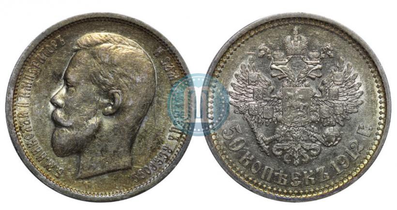 Picture 50 kopecks 1912 year (ЭБ) 