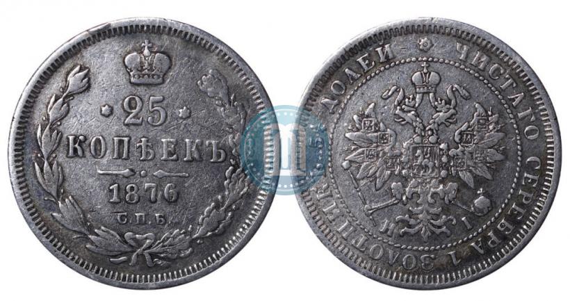 Picture 25 kopecks 1876 year СПБ-НІ 