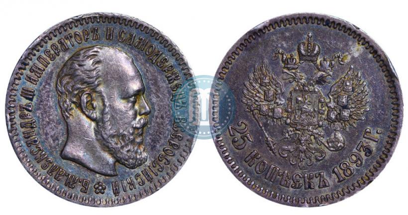 Picture 25 kopecks 1893 year (АГ) 