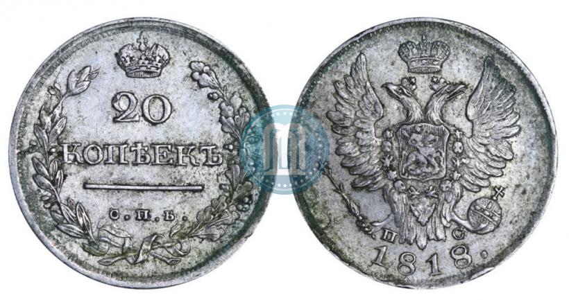 Фото 20 копеек 1818 года СПБ-ПС 