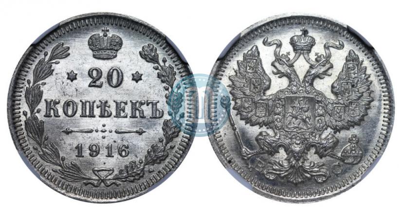 Picture 20 kopecks 1916 year ВС 
