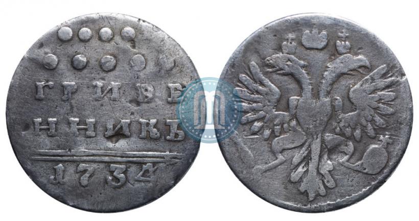Picture Grivennik 1734 year  