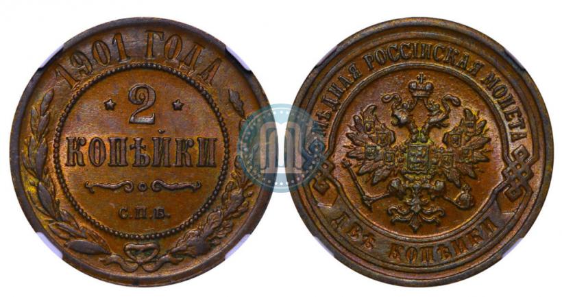 Фото 2 копейки 1901 года СПБ 